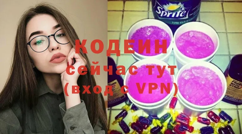 где продают наркотики  Братск  Codein Purple Drank 